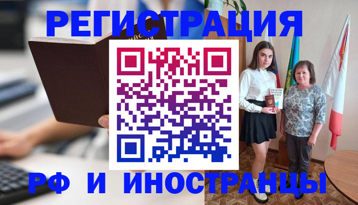 прописка для работы в Котельниче