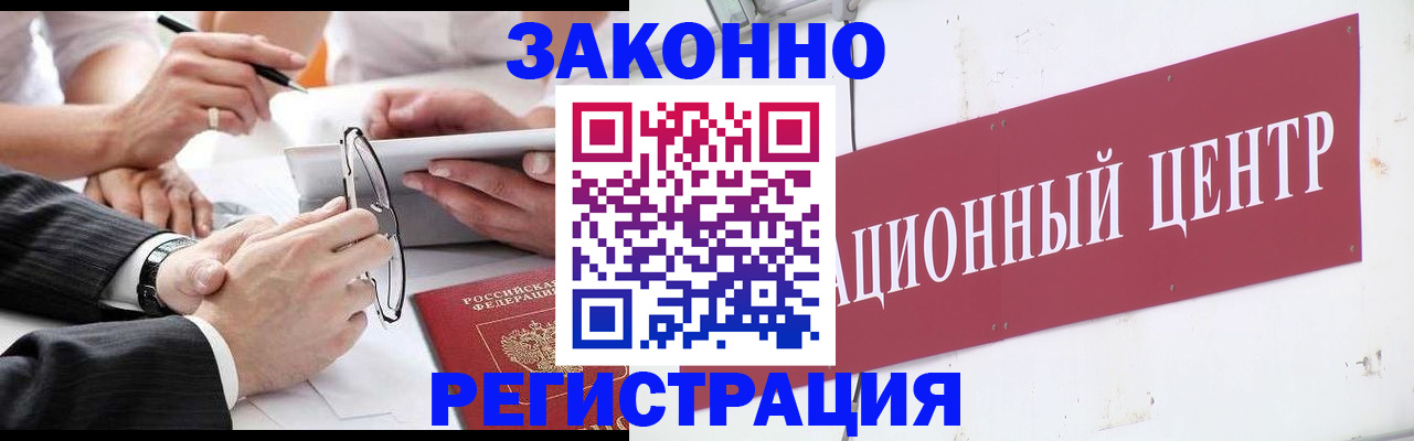 прописка для кредита в Котельниче