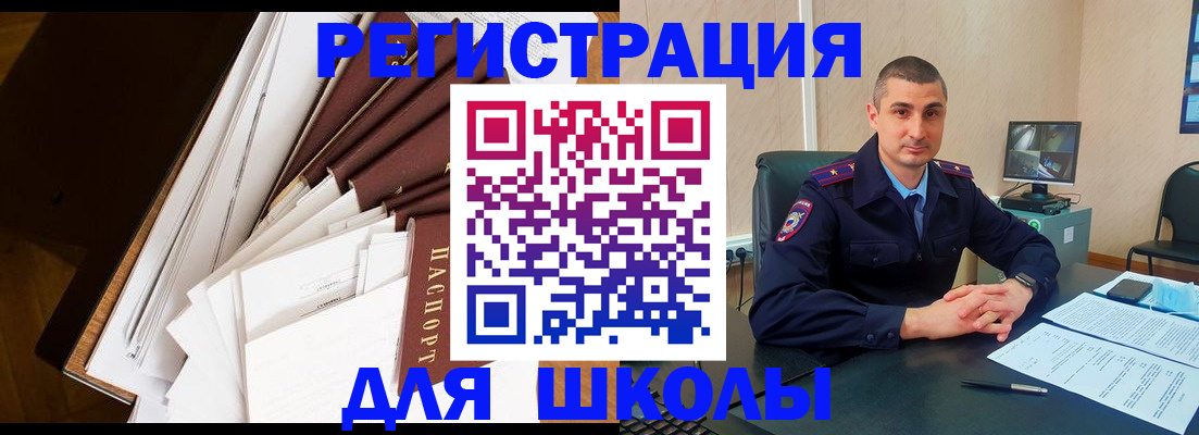 прописка в квартире в Котельниче