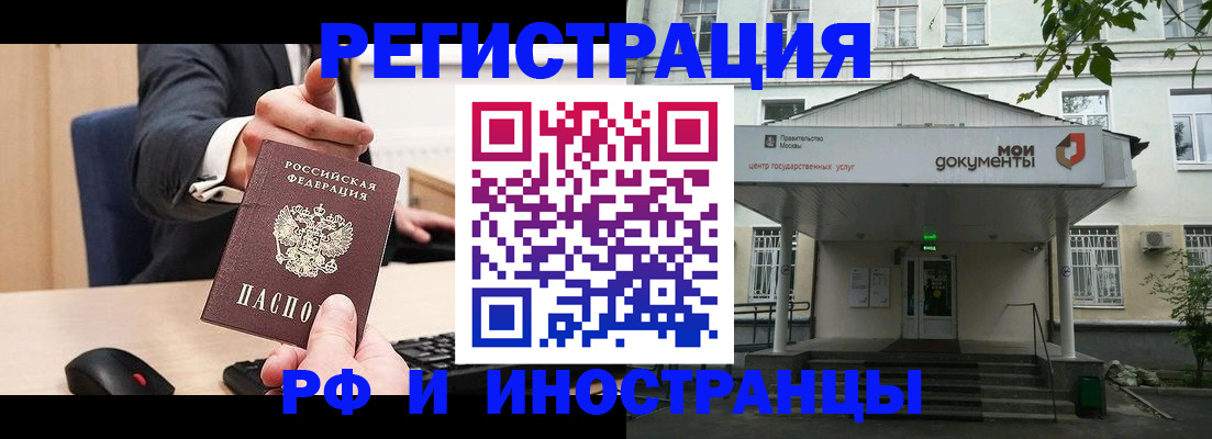 прописка для военкомата в Котельниче