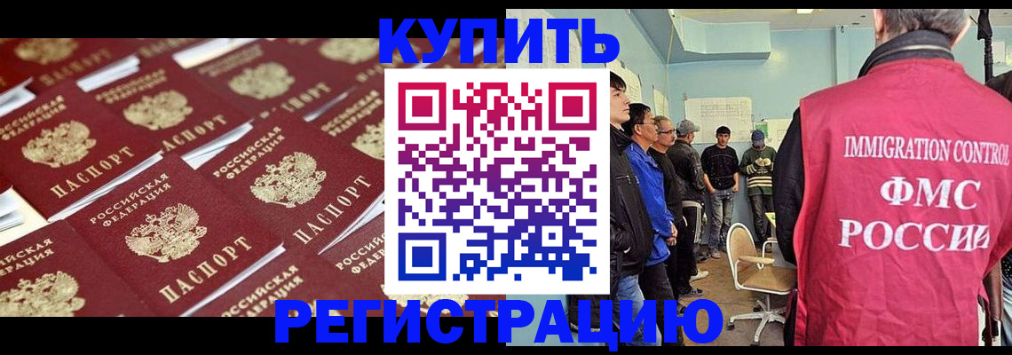 прописка в Котельниче