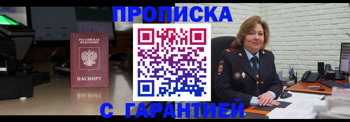 прописка поиск в Котельниче