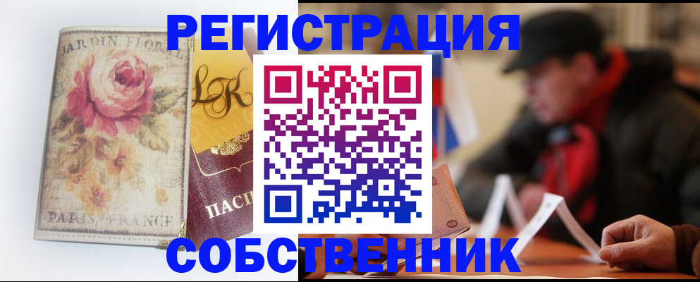 прописка для кредита в Котельниче