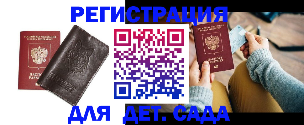 прописка для работы в Котельниче