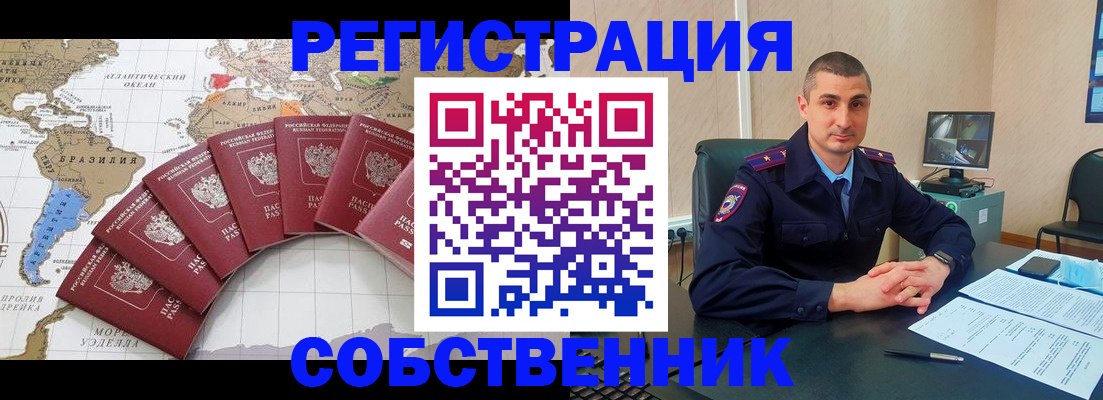 прописка для кредита в Котельниче