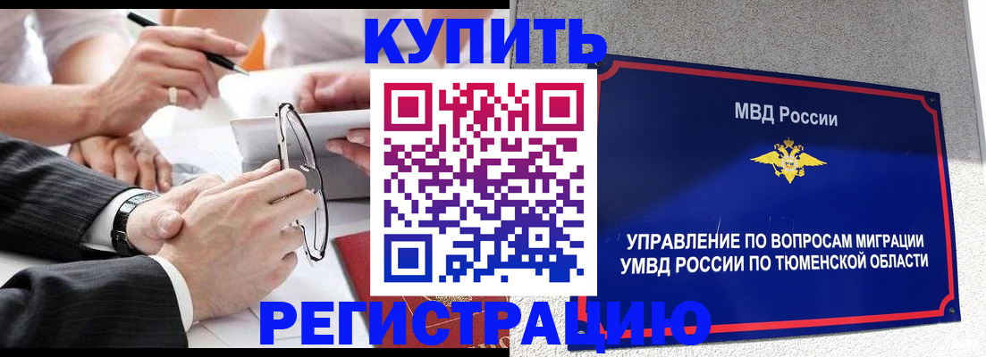 прописка ребенка в Котельниче